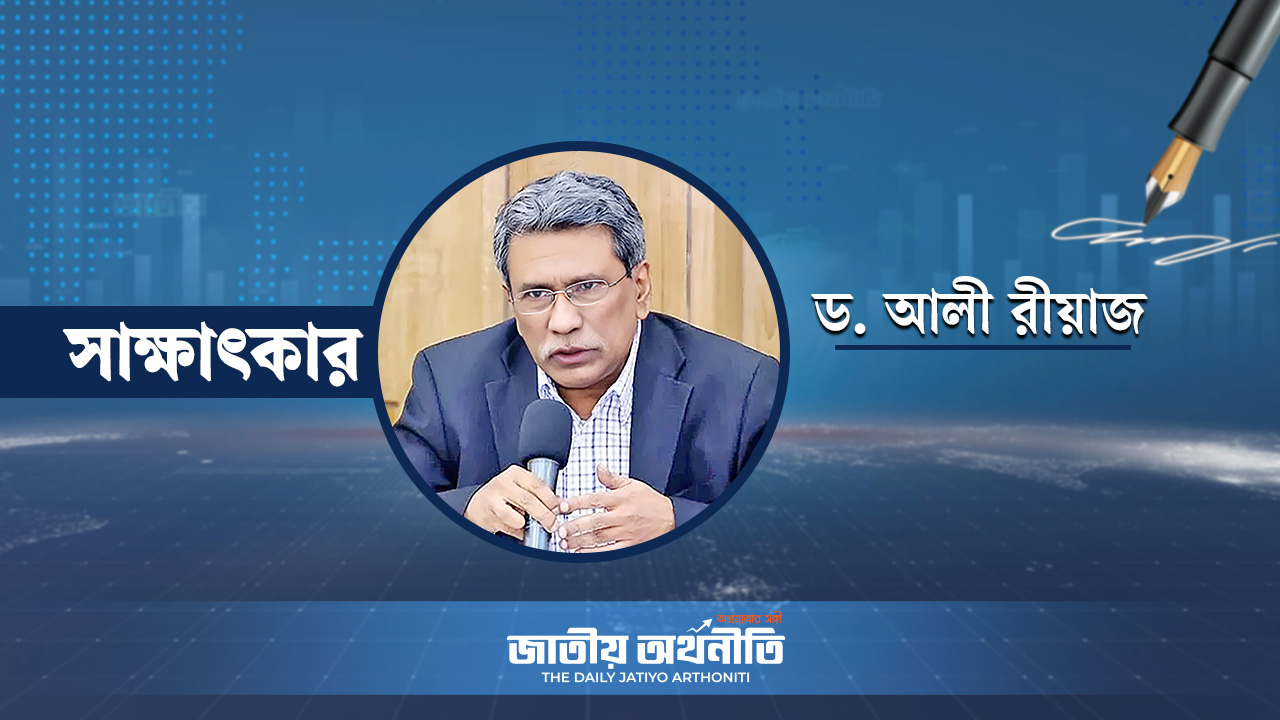 জুলাই সনদের গণরায় বাস্তবায়ন নতুন সরকারের নৈতিক দায়িত্ব ।। ড. আলী রীয়াজ