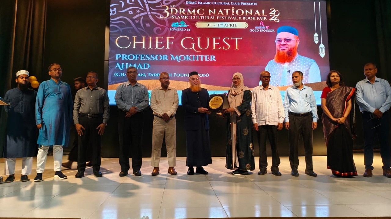 ডিআরএমসিতে ৩য় জাতীয় ইসলামি সাংস্কৃতিক উৎসব ও বইমেলা শুরু