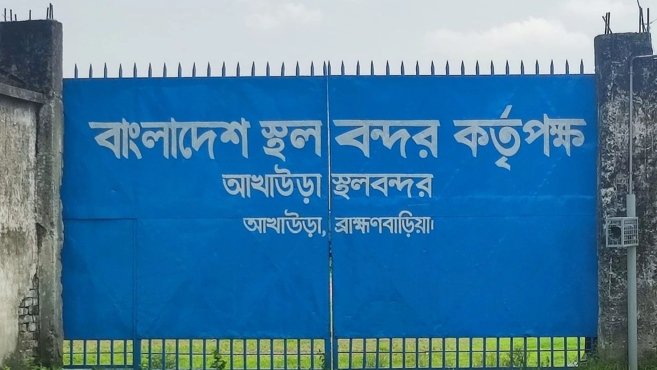 ঈদ উপলক্ষে আখাউড়া স্থলবন্দর ৬ দিন বন্ধ