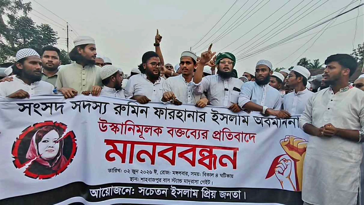 ব্রাহ্মণবাড়িয়ায় রুমিন ফারহানার বক্তব্যের প্রতিবাদে বিক্ষোভ মিছিল