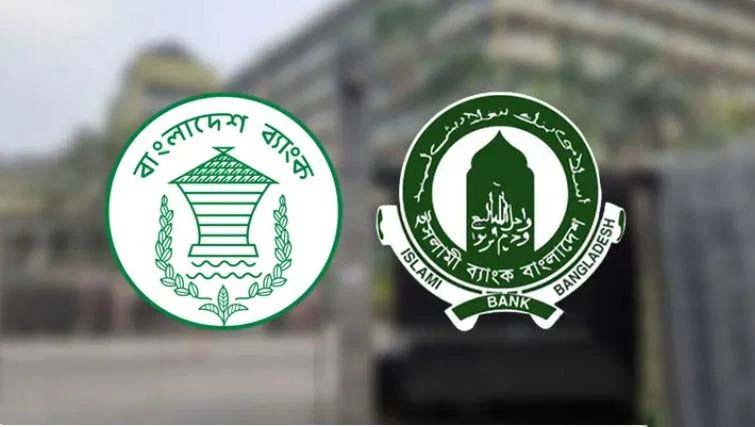 বাংলাদেশ ব্যাংকে নগদ জমা রাখতে ব্যর্থ ইসলামী ব্যাংক