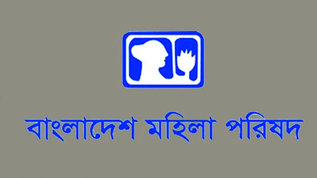দেশে পাঁচ মাসে ধর্ষণের শিকার ২৫০ জন: মহিলা পরিষদ