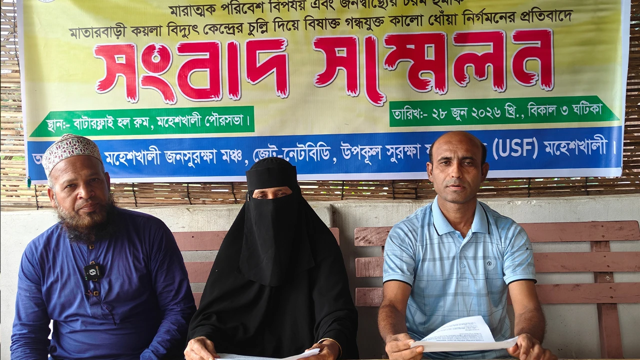 বিদ্যুৎকেন্দ্র থেকে কালো ধোঁয়া নির্গমনের অভিযোগ, দাবি তদন্তের