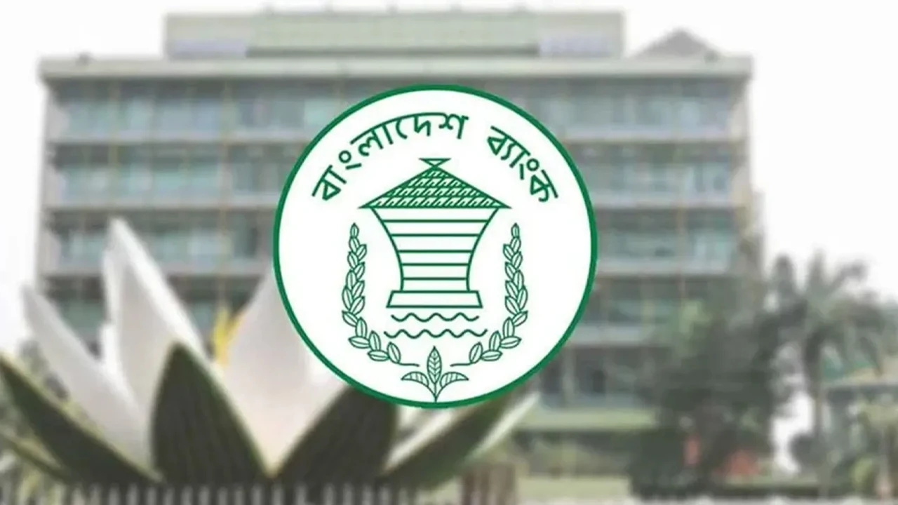 বাংলাদেশ ব্যাংকের আর্থিক প্রতিষ্ঠান ও বাজার বিভাগের নাম পরিবর্তন