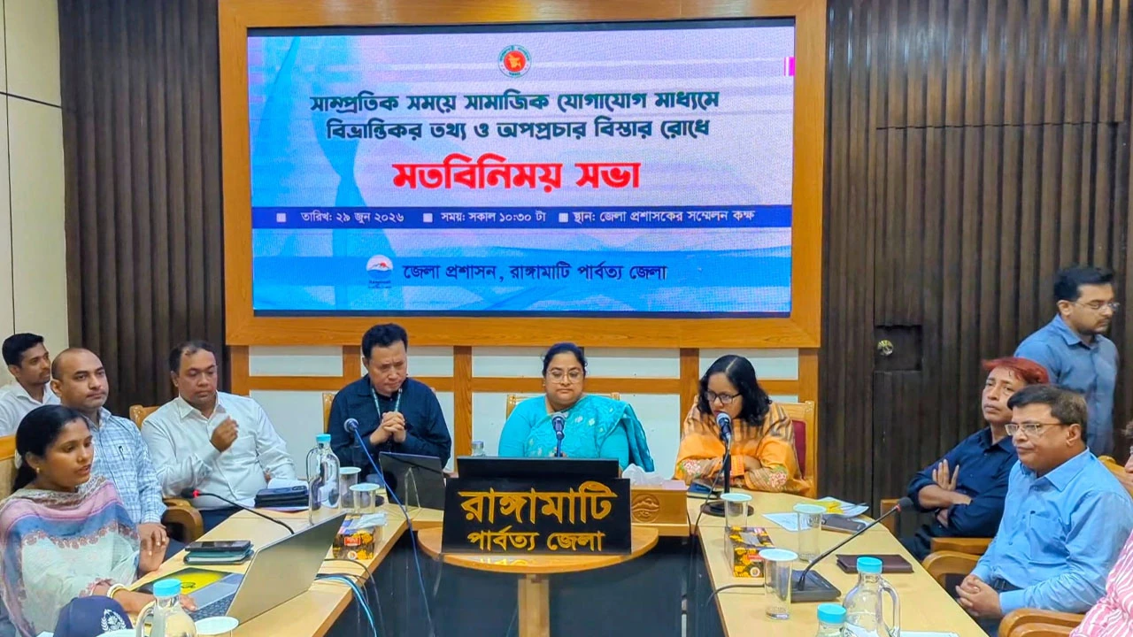 গুজব ও অপপ্রচার রোধে মতবিনিময় সভা অনুষ্ঠিত