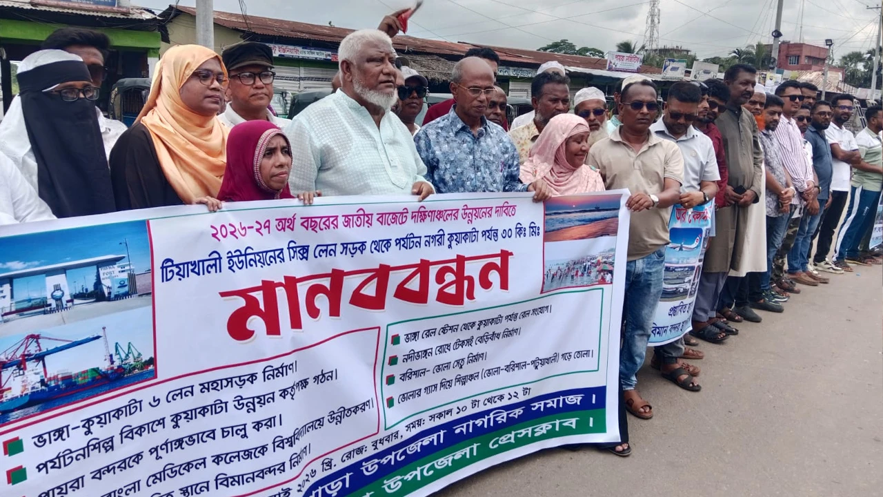 জাতীয় বাজেটে বরাদ্দ বঞ্চিত হওয়ায় ৩০ কিলোমিটার দীর্ঘ মানববন্ধন