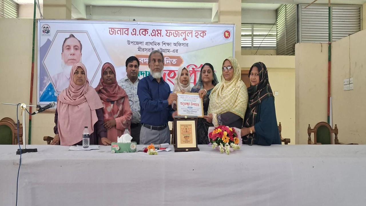 শিক্ষা কর্মকর্তার আবেগঘন বিদায় সংবর্ধনা