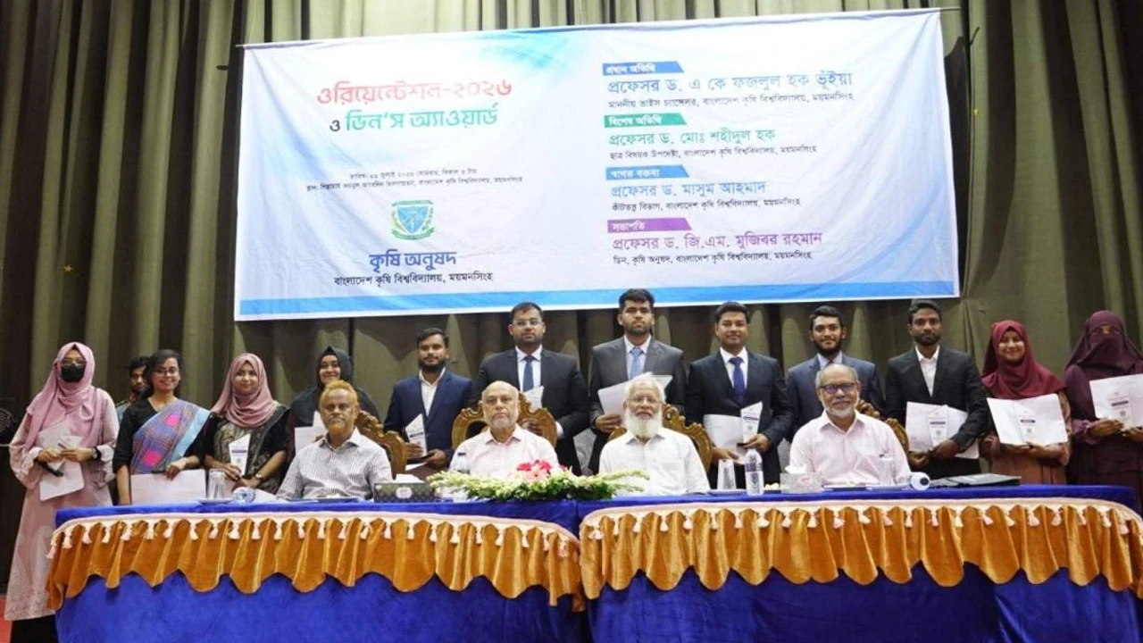 ডিনস অ্যাওয়ার্ড পেলেন বাকৃবির কৃষি অনুষদের ১২ শিক্ষার্থী