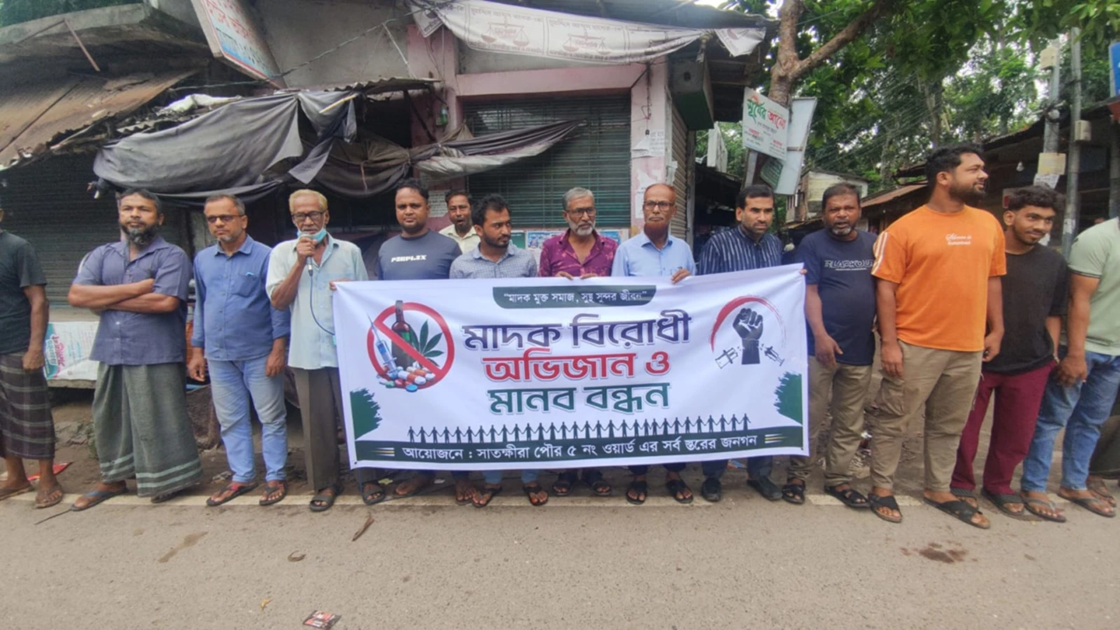 মাদক কারবারিদের ৩ দিনের আল্টিমেটাম