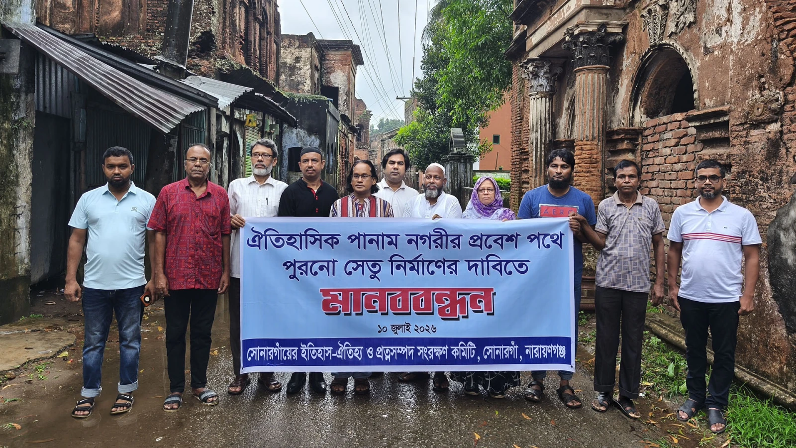 পানাম নগরীরে ধ্বংস হওয়া প্রাচীন সেতু পুনর্নির্মাণের দাবিতে মানববন্ধন