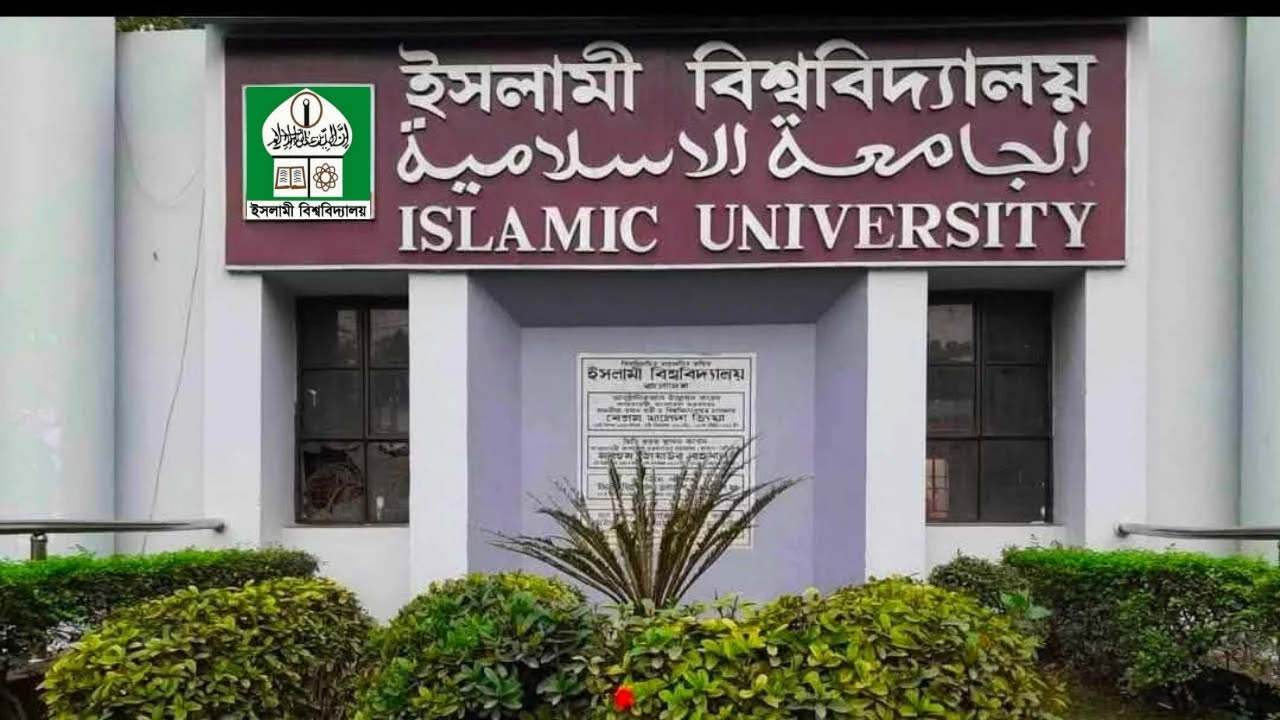 নিয়োগ বিতর্কে ইবিতে ‘ফ্যাক্টস ফাইন্ডিং কমিটি’ গঠন