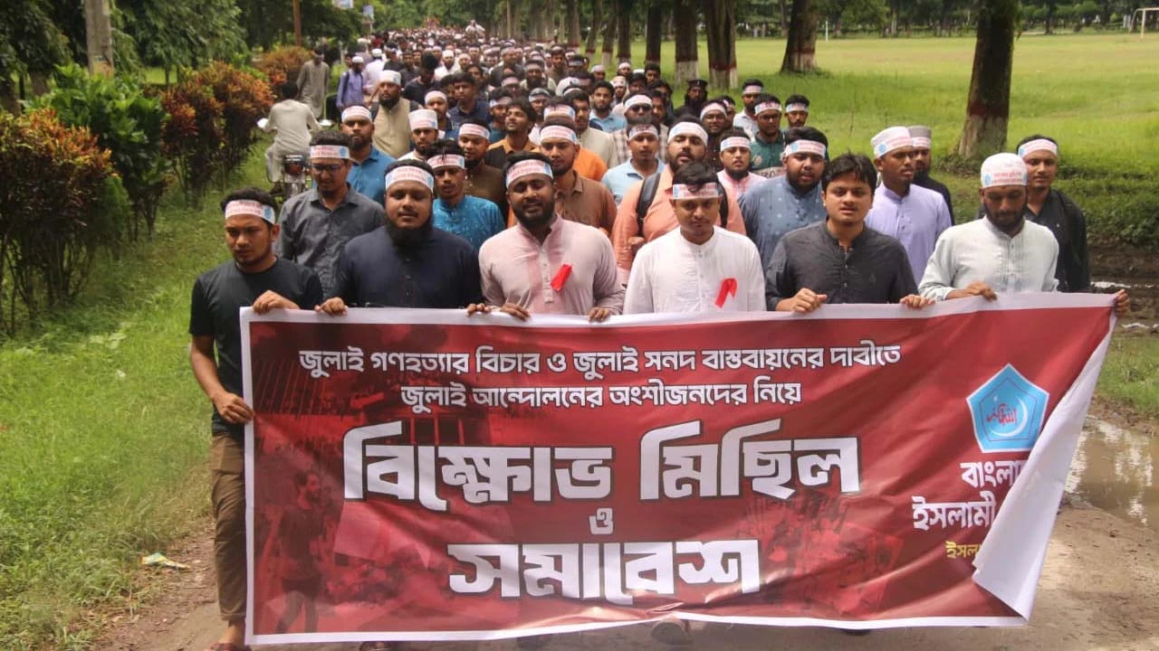 জুলাই সনদ বাস্তবায়নের দাবিতে ইবি ছাত্রশিবিরের গণমিছিল