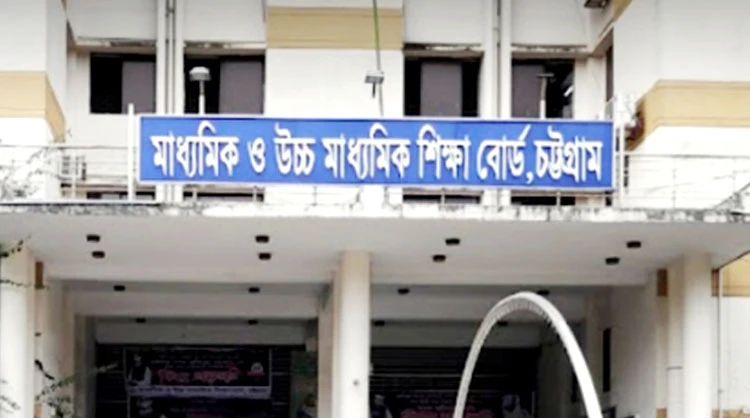 চট্টগ্রাম বোর্ডের স্থগিত এইচএসসি পরীক্ষার তারিখ ঘোষণা