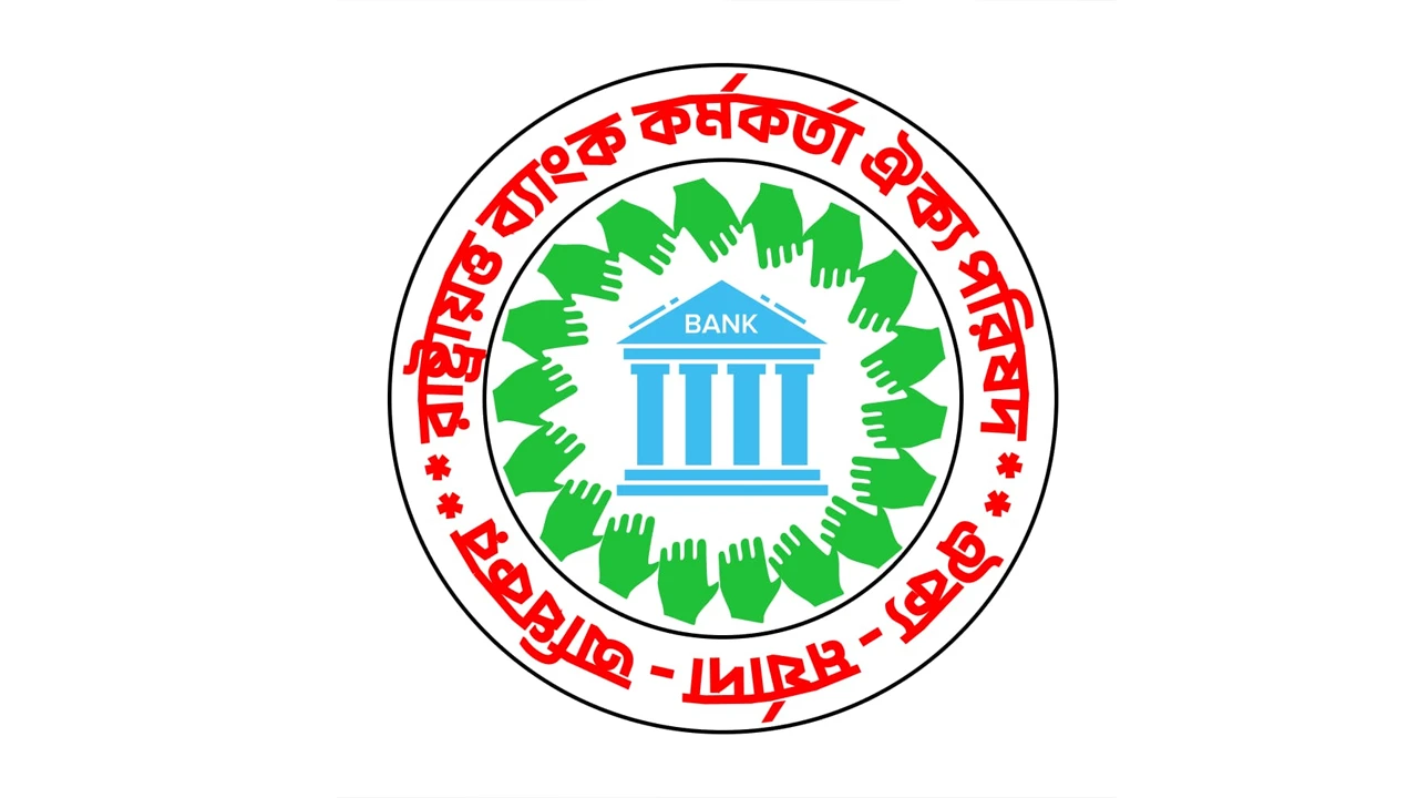 অবসরপ্রাপ্তদের এমডি নিয়োগে স্বজনপ্রীতির আশঙ্কা, নীতিমালা পুনর্বিবেচনার দাবি