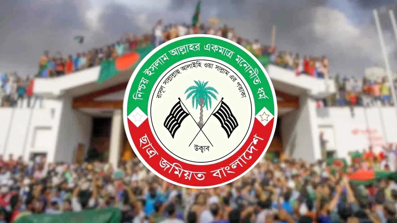 গণঅভ্যুত্থান ২৪ স্মরণে ৭ আগস্ট ফ্যাসিবাদবিরোধী পদযাত্রার ঘোষণা ছাত্র জমিয়তের