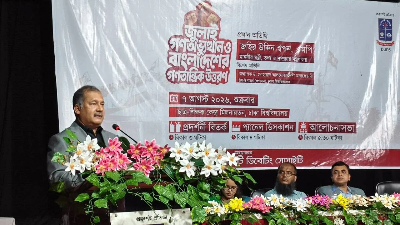 জুলাই গণ-অভ্যুত্থানের কৃতিত্ব জনগণের, কারও একার নয়: তথ্যমন্ত্রী