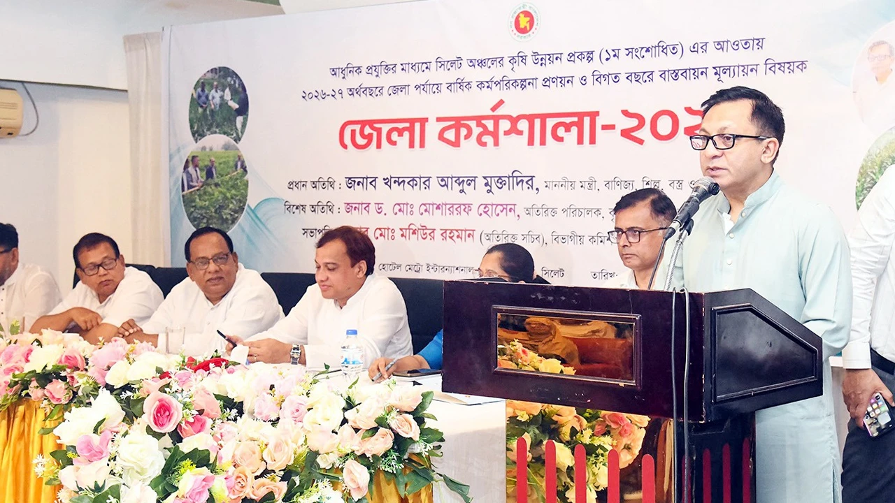 সিলেটের কৃষির সম্ভাবনা কাজে লাগিয়ে উৎপাদনশীলতা বাড়াতে হবে: বাণিজ্য মন্ত্রী
