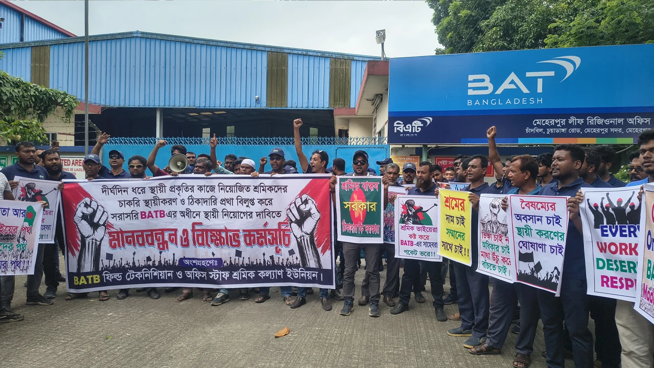 বিএটিবি'র অধীনে স্থায়ী নিয়োগের দাবিতে শ্রমিকদের বিক্ষোভ