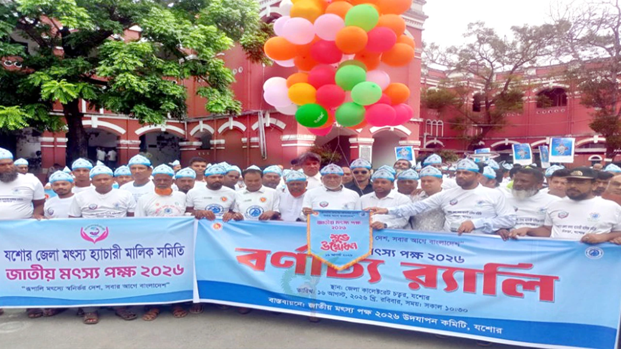 যশোরকে মৎস্য উৎপাদনের অন্যতম প্রধান কেন্দ্র করার আহ্বান