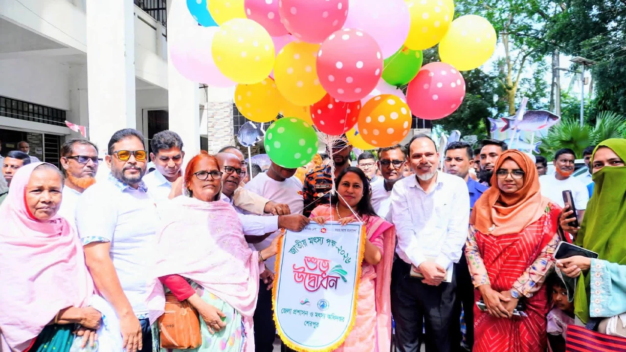 শেরপুরে জাতীয় মৎস্য পক্ষ শুরু