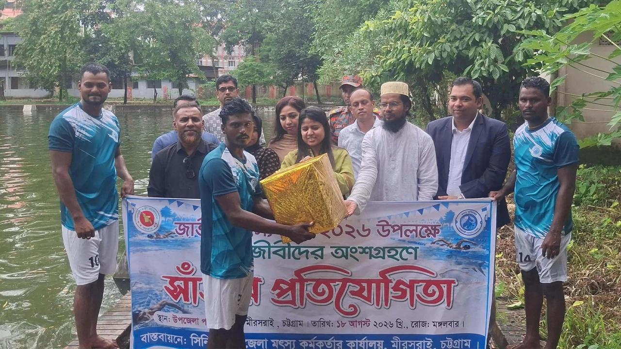 জাতীয় মৎস্য পক্ষ উপলক্ষে মীরসরাইয়ে সাঁতার প্রতিযোগিতা