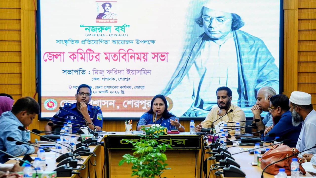 নজরুল বর্ষ উপলক্ষে শেরপুরে সাংস্কৃতিক প্রতিযোগিতার প্রস্তুতি