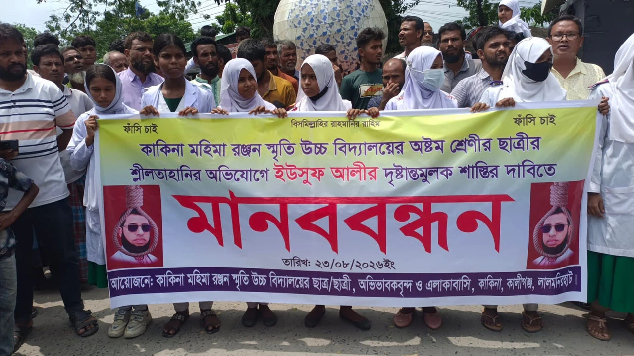 কালীগঞ্জে ক্লিনিক পরিচালকের দৃষ্টান্তমূলক শাস্তির দাবিতে মানববন্ধন