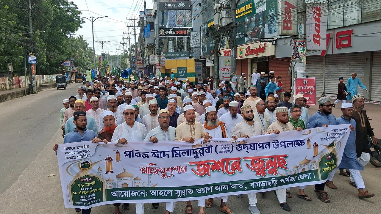 ঈদে মিলাদুন্নবী উপলক্ষে খাগড়াছড়িতে জশনে জুলুস