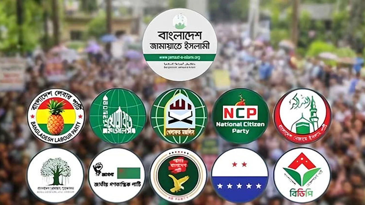 ১১ দলীয় জোটের নতুন কর্মসূচি