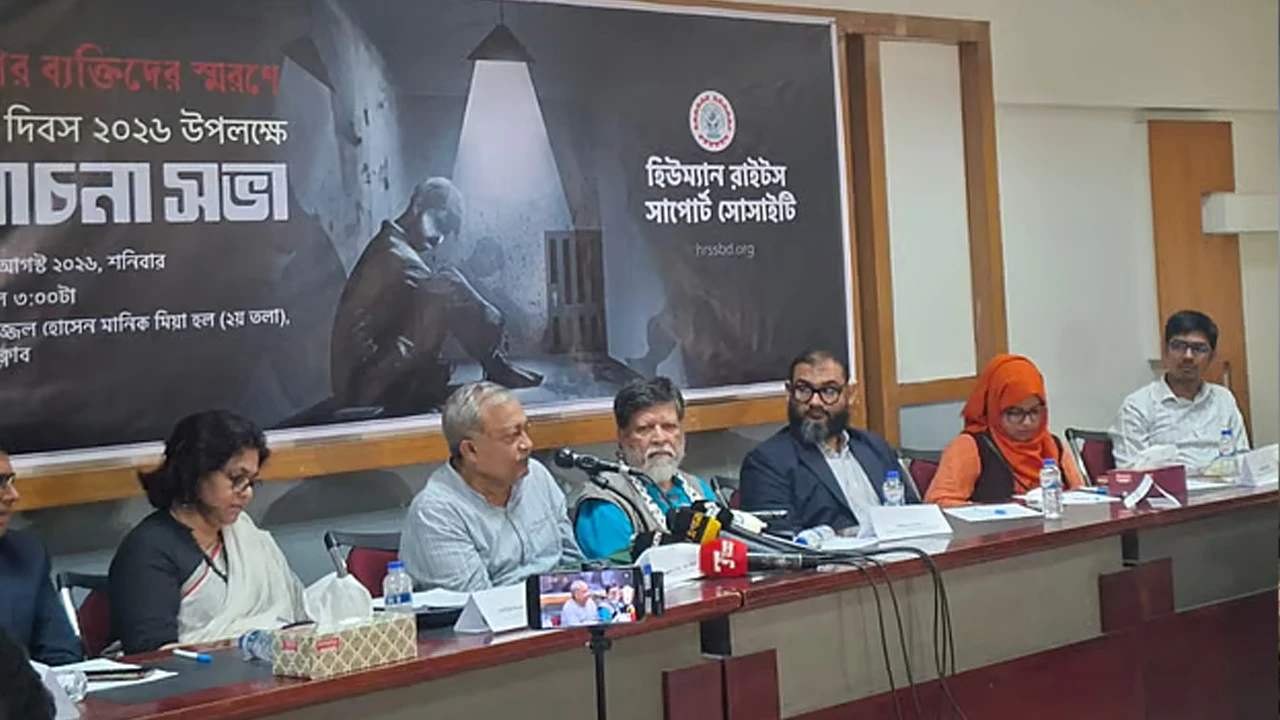 গুমের তদন্ত নিয়ে প্রশ্ন, বিল পুনর্বিবেচনার দাবি