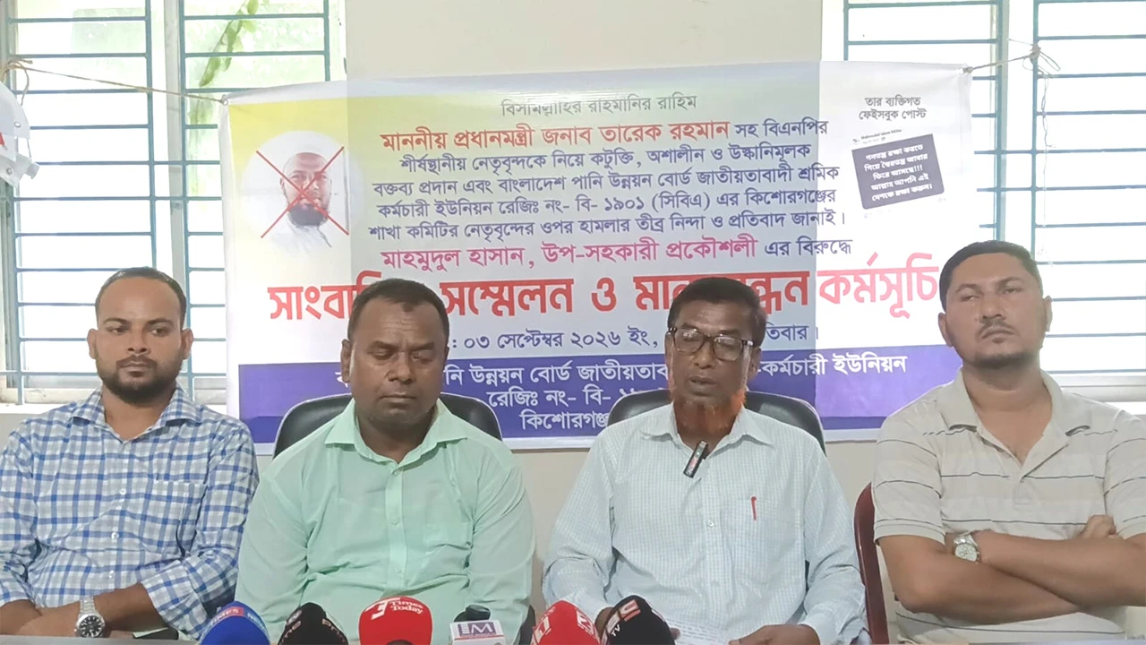 পাউবো কর্মকর্তার বিরুদ্ধে মিথ্যা মামলার প্রতিবাদে সংবাদ সম্মেলন