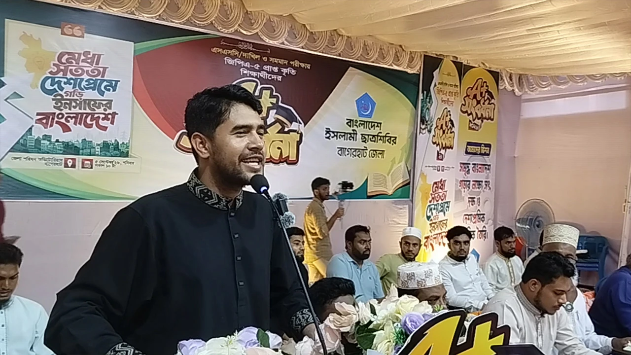 শিক্ষার্থীদের নৈতিক মানুষ হওয়ার আহ্বান শিবির সেক্রেটারির