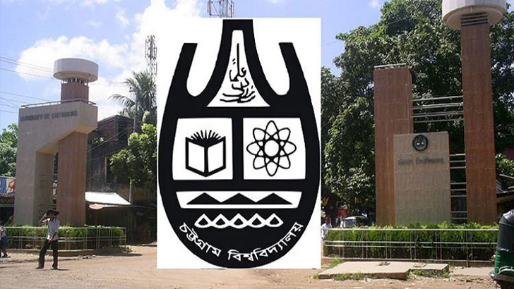 চবিতে শিক্ষকসহ ৩ জন বরখাস্ত