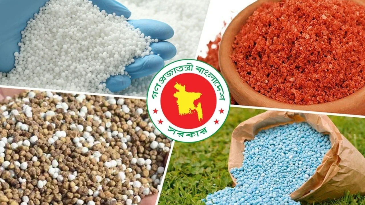চাহিদার তুলনায় সারের মজুত প্রায় ১৬ লাখ মেট্রিক টন