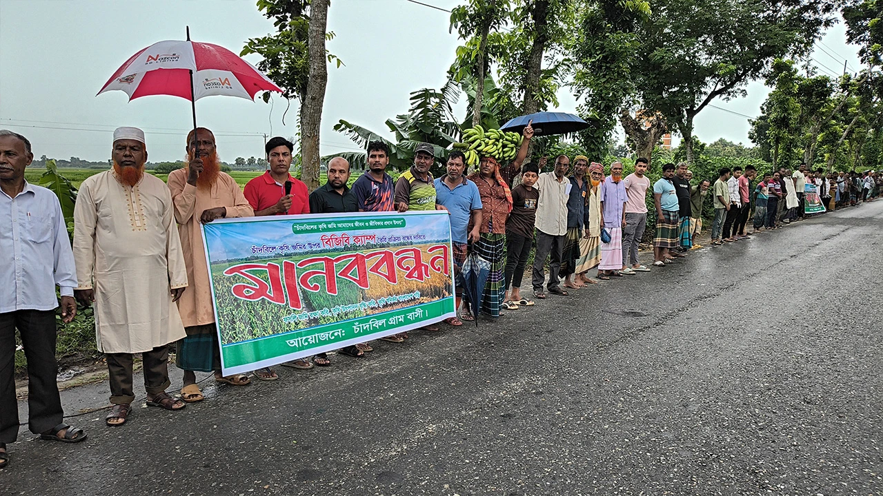 কৃষি জমিতে বিজিবি ক‍্যাম্প তৈরী প্রক্রিয়া বন্ধের দাবিতে মানববন্ধন