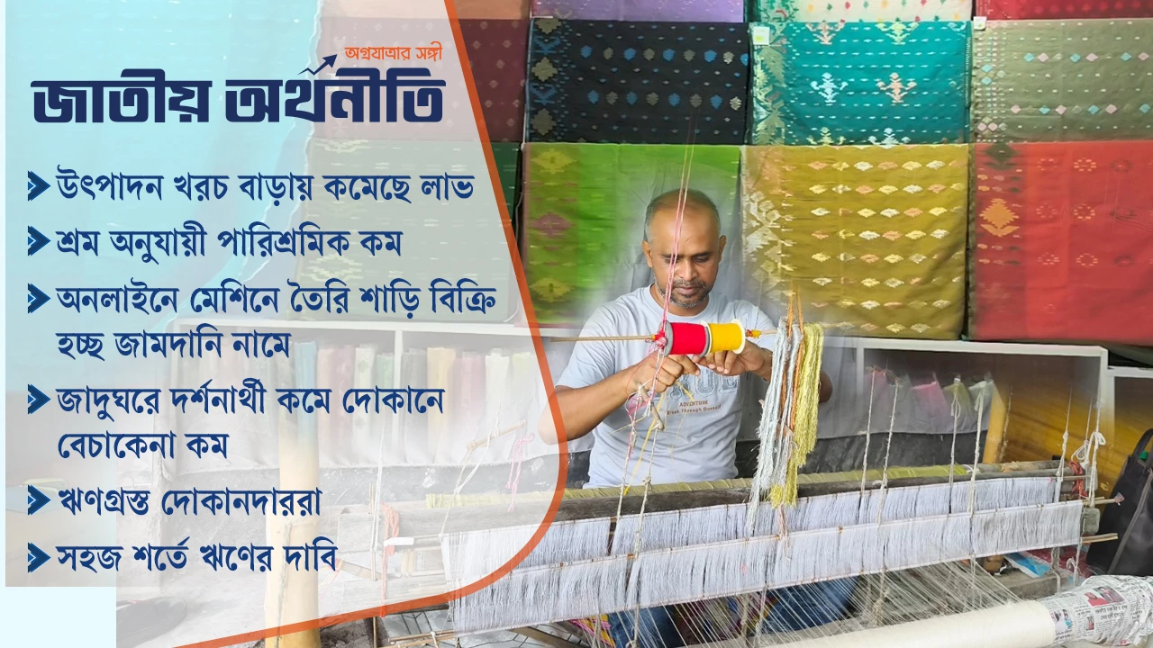 সংকটে জামদানি শিল্প, পেশা ছাড়ছেন কারিগররা