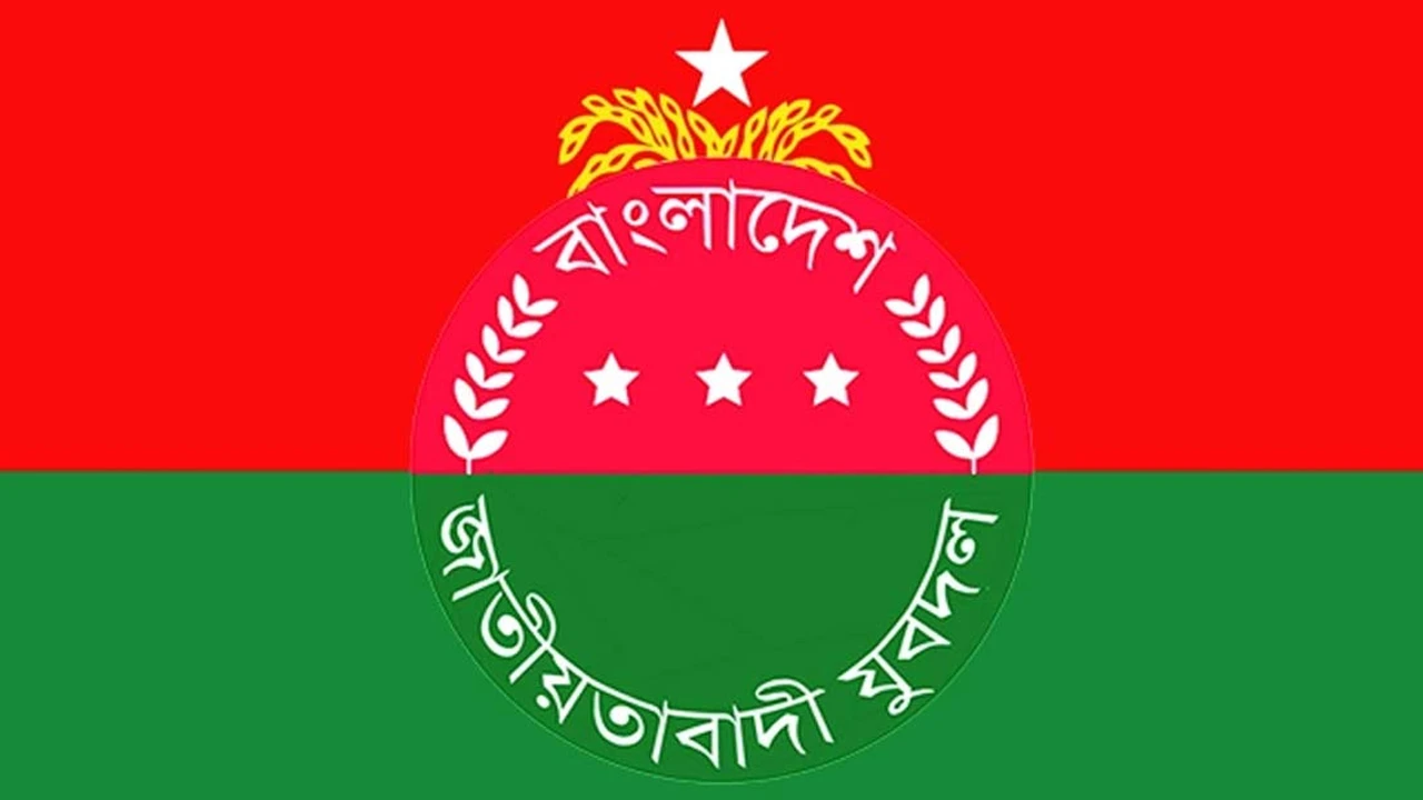 সাত জেলা ও মহানগরে যুবদলের আংশিক কমিটি ঘোষণা