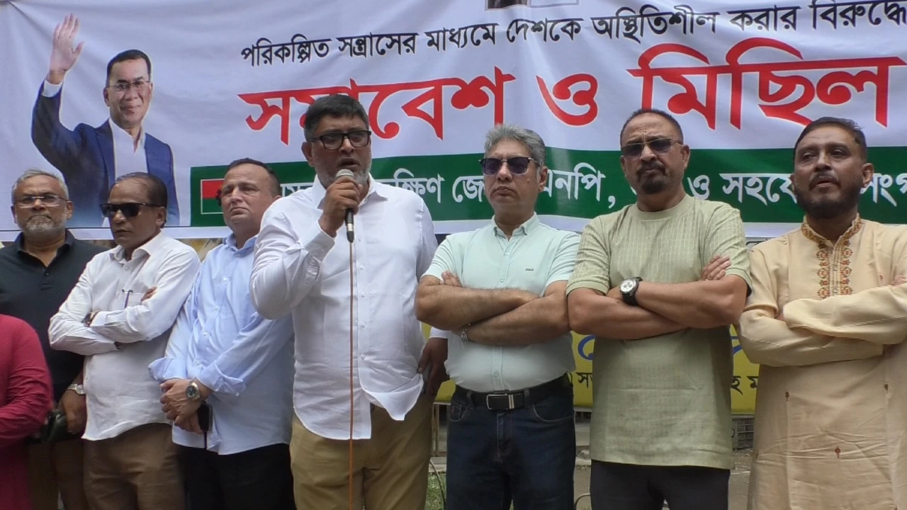 পরিকল্পিত সন্ত্রাসের প্রতিবাদে ময়মনসিংহে বিএনপির বিক্ষোভ