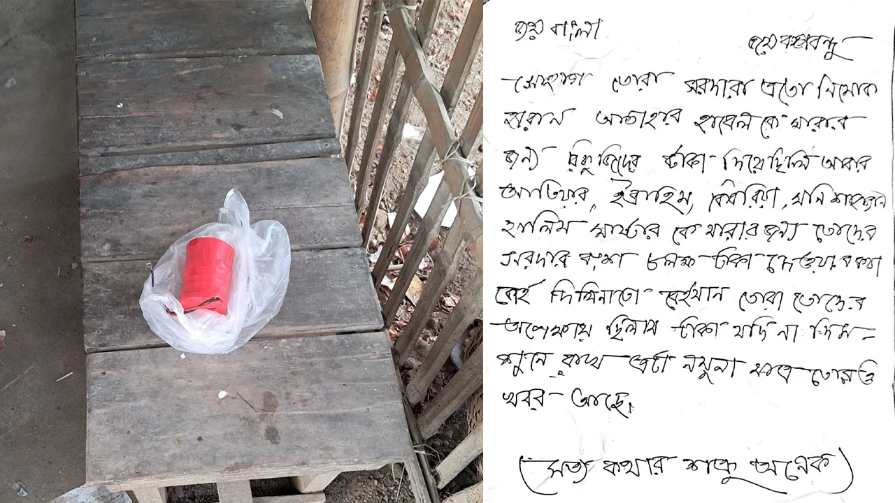 চিরকুটে লেখা ছিল ‘এটি একটি নমুনা মাত্র, তোরও খবর আছে’