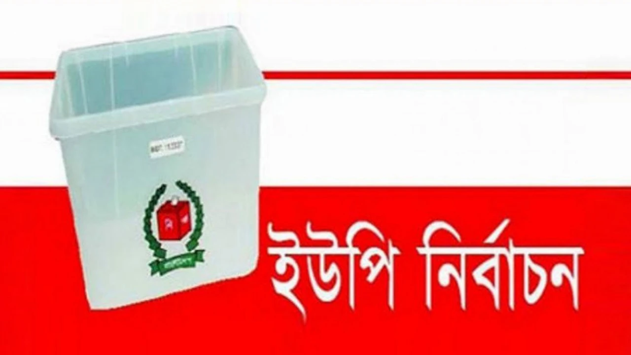 চেয়ারম্যান নির্বাচনে জামানত ২৫ হাজার, সমান ভোটে ফের নির্বাচন