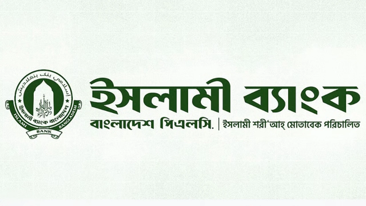 ইসলামী ব্যাংকে ৮ বছরে পরীক্ষা ছাড়া ৮৫৪২ নিয়োগ