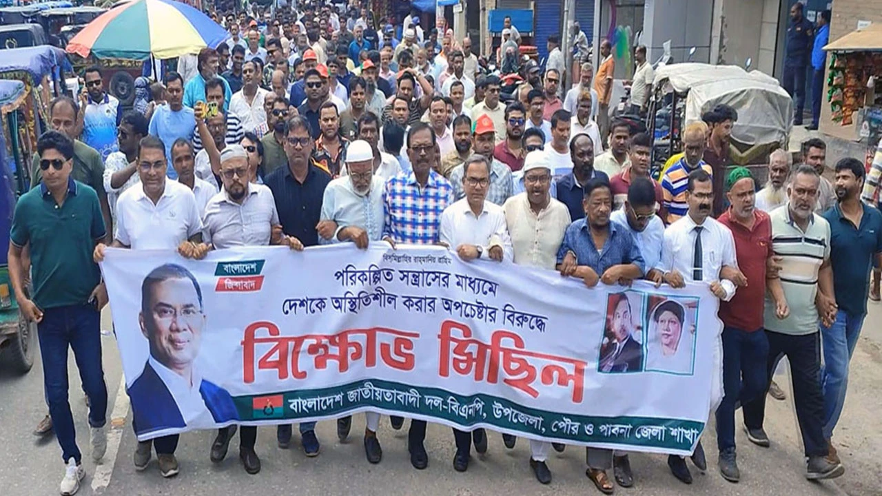 পরিকল্পিত সন্ত্রাসের বিরুদ্ধে পাবনায় বিএনপির বিক্ষোভ মিছিল
