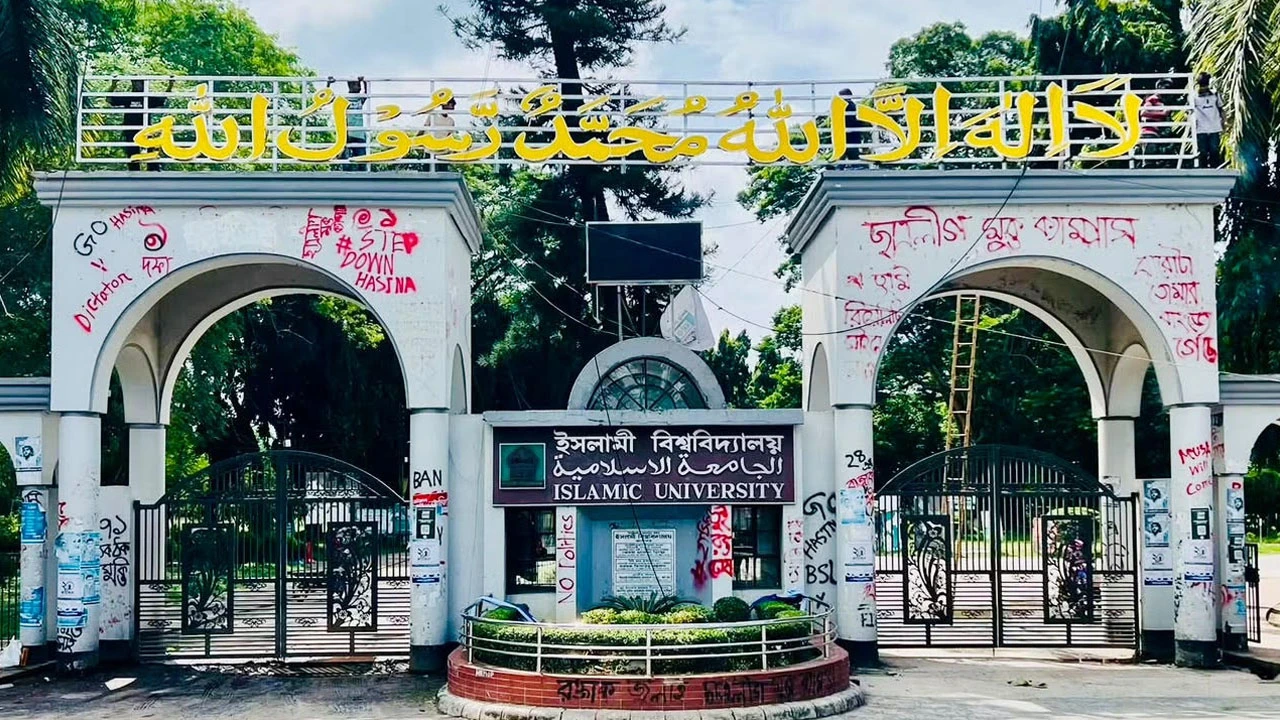 ইসলামী বিশ্ববিদ্যালয়ে কালেমা খচিত ফলক স্থাপন