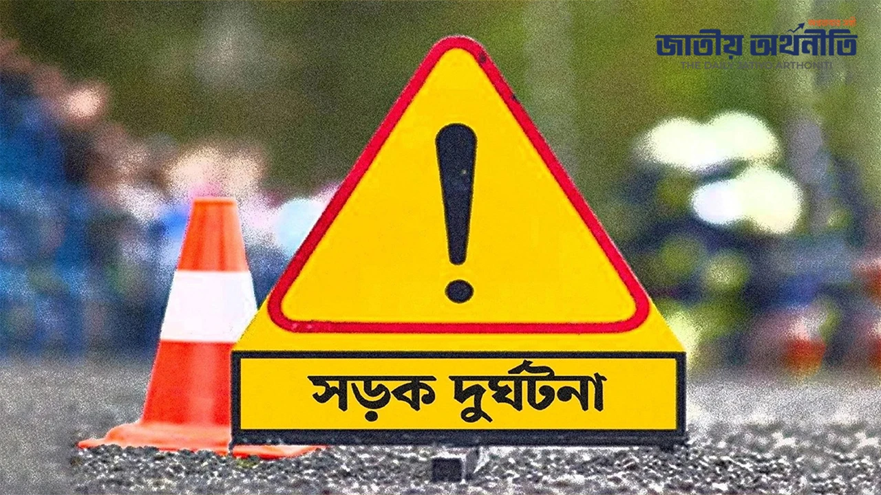 ব্রাহ্মণবাড়িয়ায় গাড়ির ধাক্কায় মোটরসাইকেলের ২ আরোহী নিহত