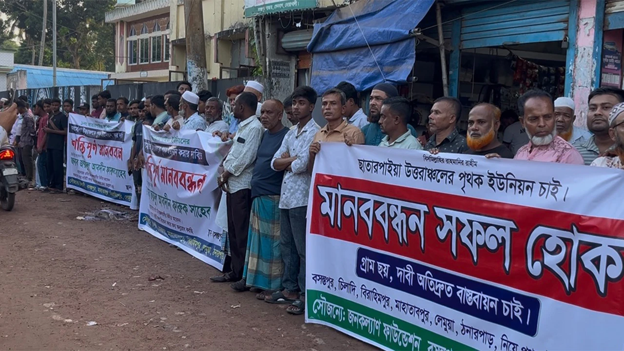 ছাতারপাইয়া উত্তরাঞ্চলকে পৃথক ইউনিয়ন করার দাবি