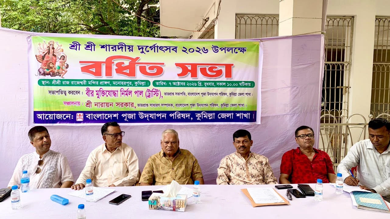 কুমিল্লায় এবার ৮৬০ মণ্ডপে হবে দুর্গাপূজা