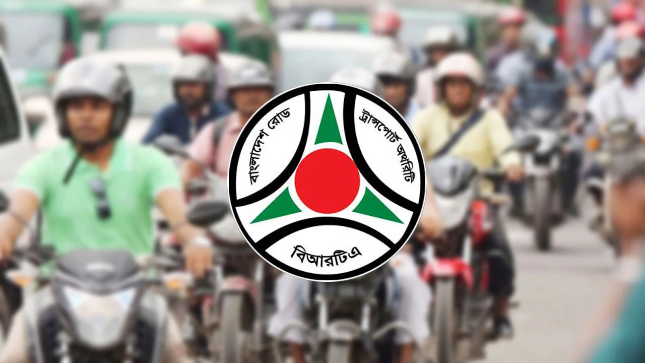 মোটরসাইকেলসহ গাড়ি মালিক-চালকদের সময় বেঁধে দিল বিআরটিএ