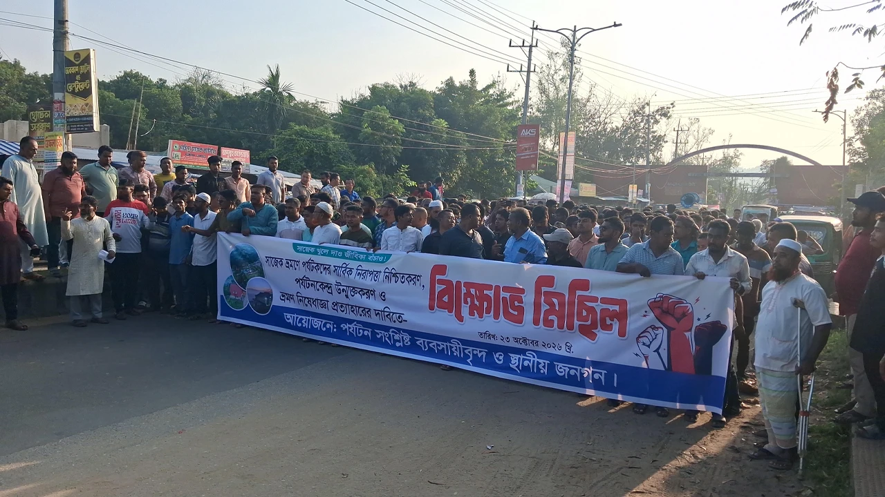 সাজেক ভ্রমণ নিষেধাজ্ঞা প্রত্যাহারে ৪৮ ঘণ্টার আল্টিমেটাম
