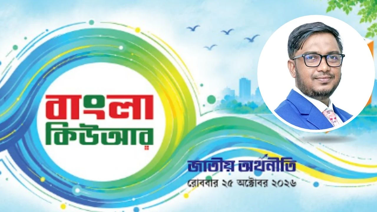 ক্যাশলেস বাংলাদেশের পথে: ডিজিটাল  ব্যাংকিংয়ের সম্ভাবনা ও চ্যালেঞ্জ