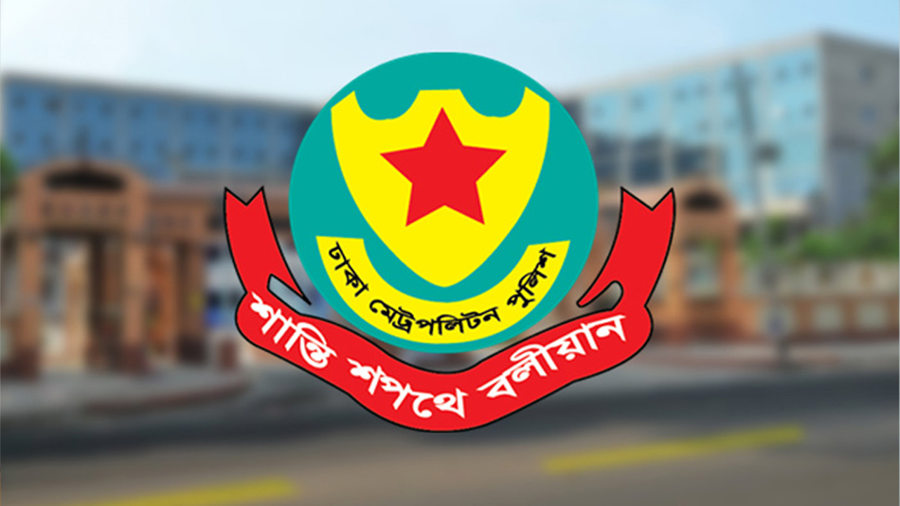 ডিএমপির অভিযানে গ্রেপ্তার ৫০৬, মামলা ৪০